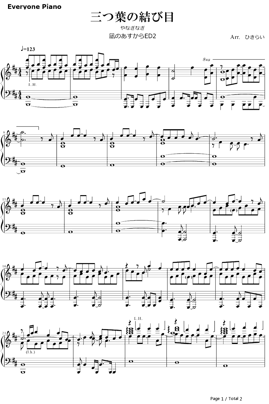 三つ葉の結びめ钢琴谱-やなぎなぎ-来自风平浪静的明天ED1