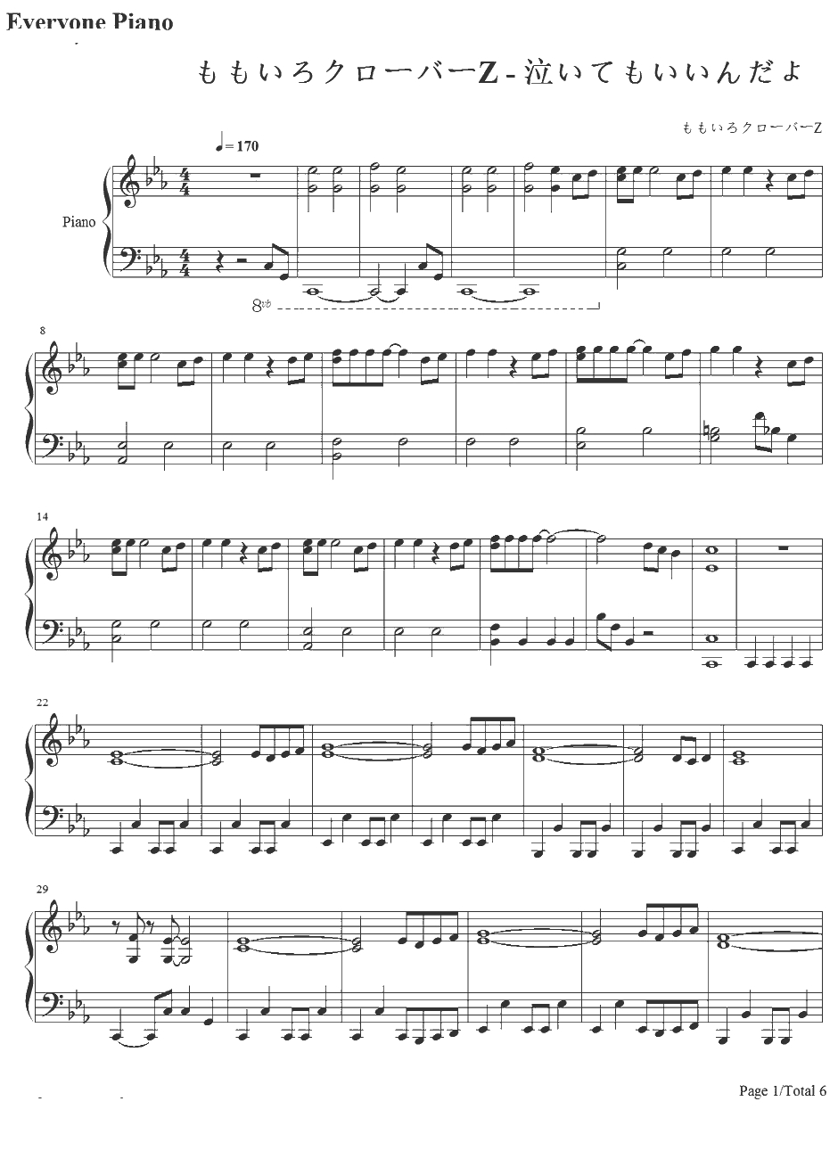 泣いてもいいんだよ钢琴谱-ももいろクローバーZ桃色幸运草Z-ももいろクローバーZ1