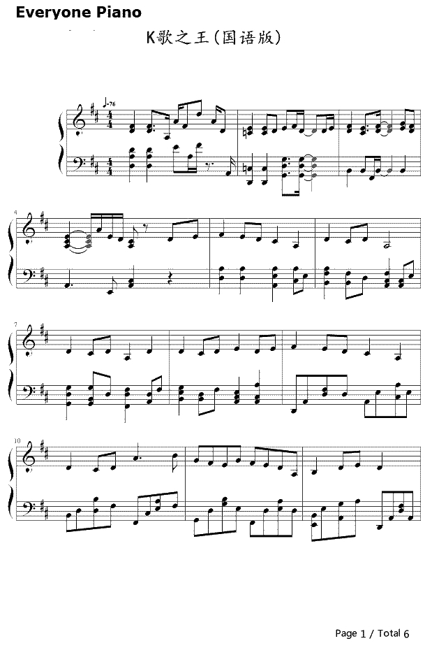 K歌之王钢琴谱-陈奕迅-K歌之王1