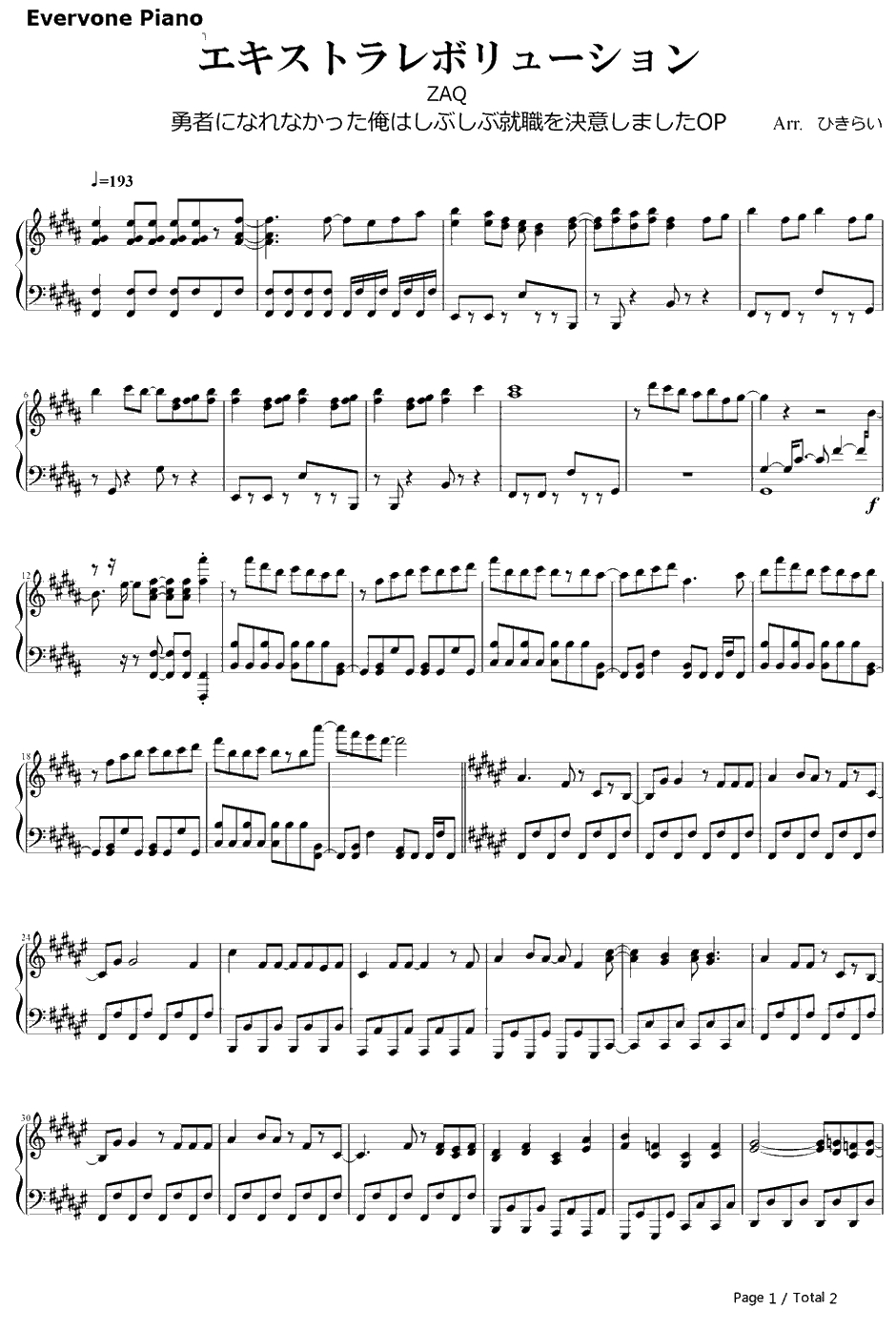 エキストラレボリューション钢琴谱-ZAQ-当不成勇者的我只好认真找工作了。OP1