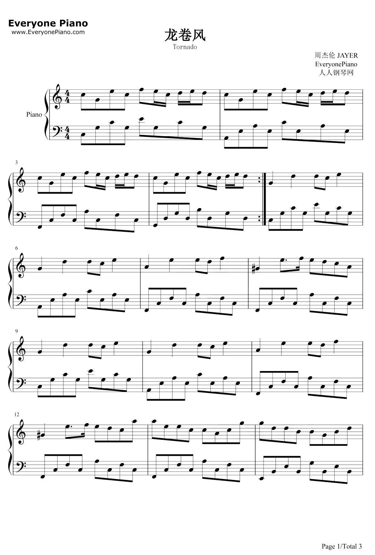 龙卷风钢琴谱-周杰伦1