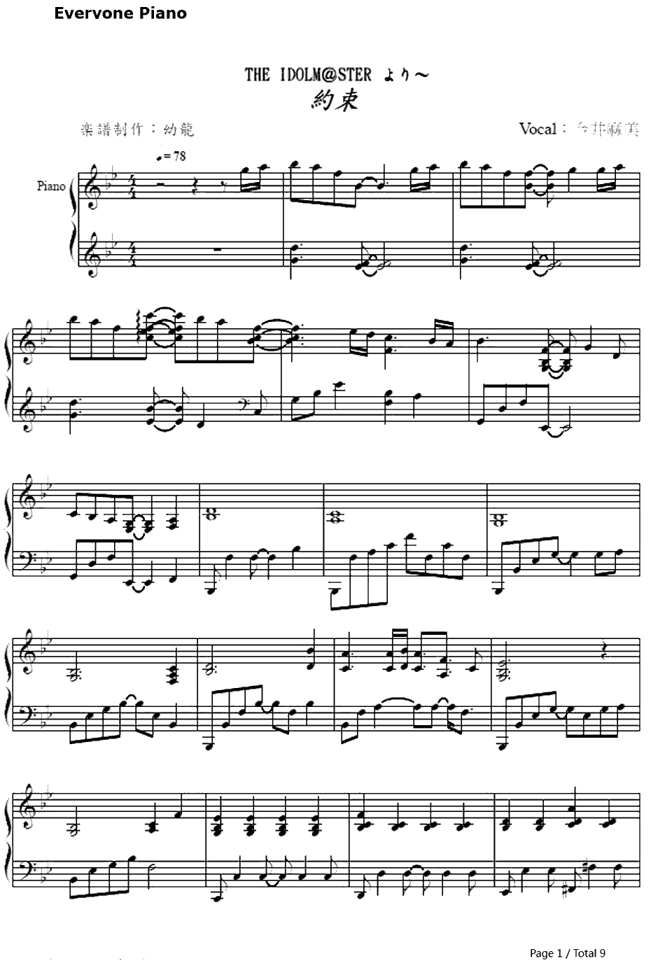 约束钢琴谱-今井麻美-THEIDOLMSTERED1