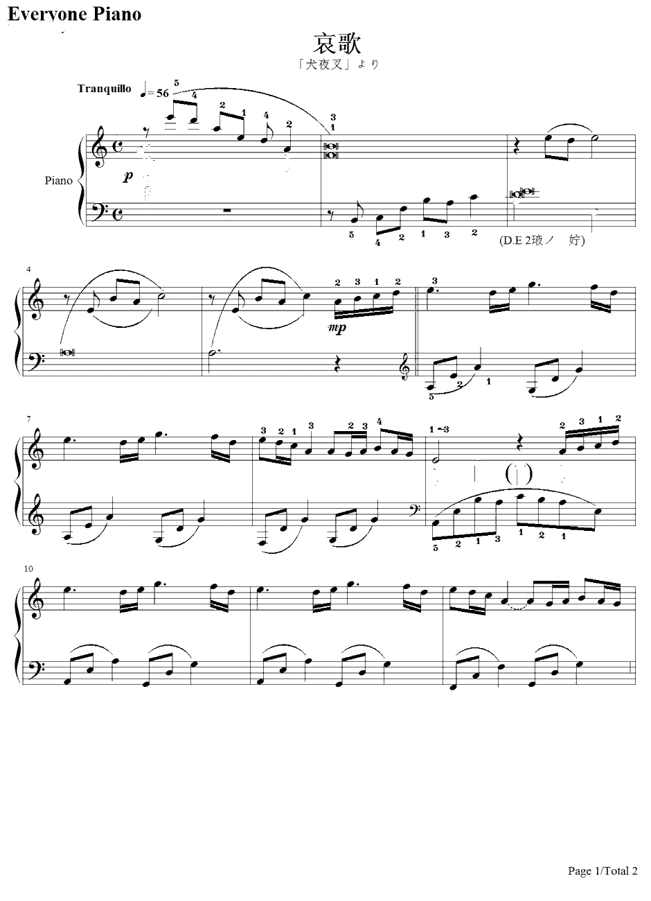 哀歌钢琴谱-和田薫-犬夜叉1