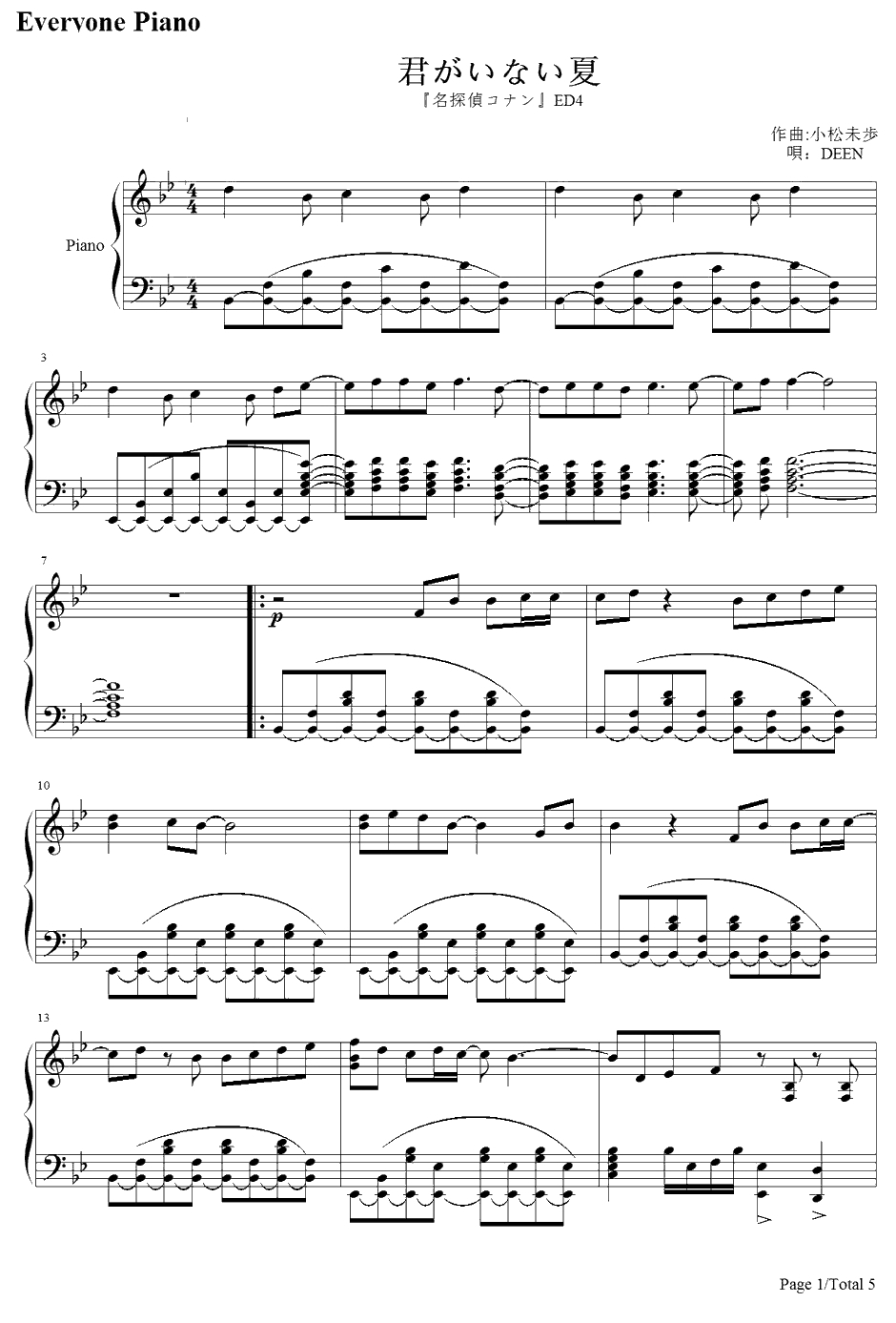 君がいない夏钢琴谱-DEEN-名侦探柯南ED41