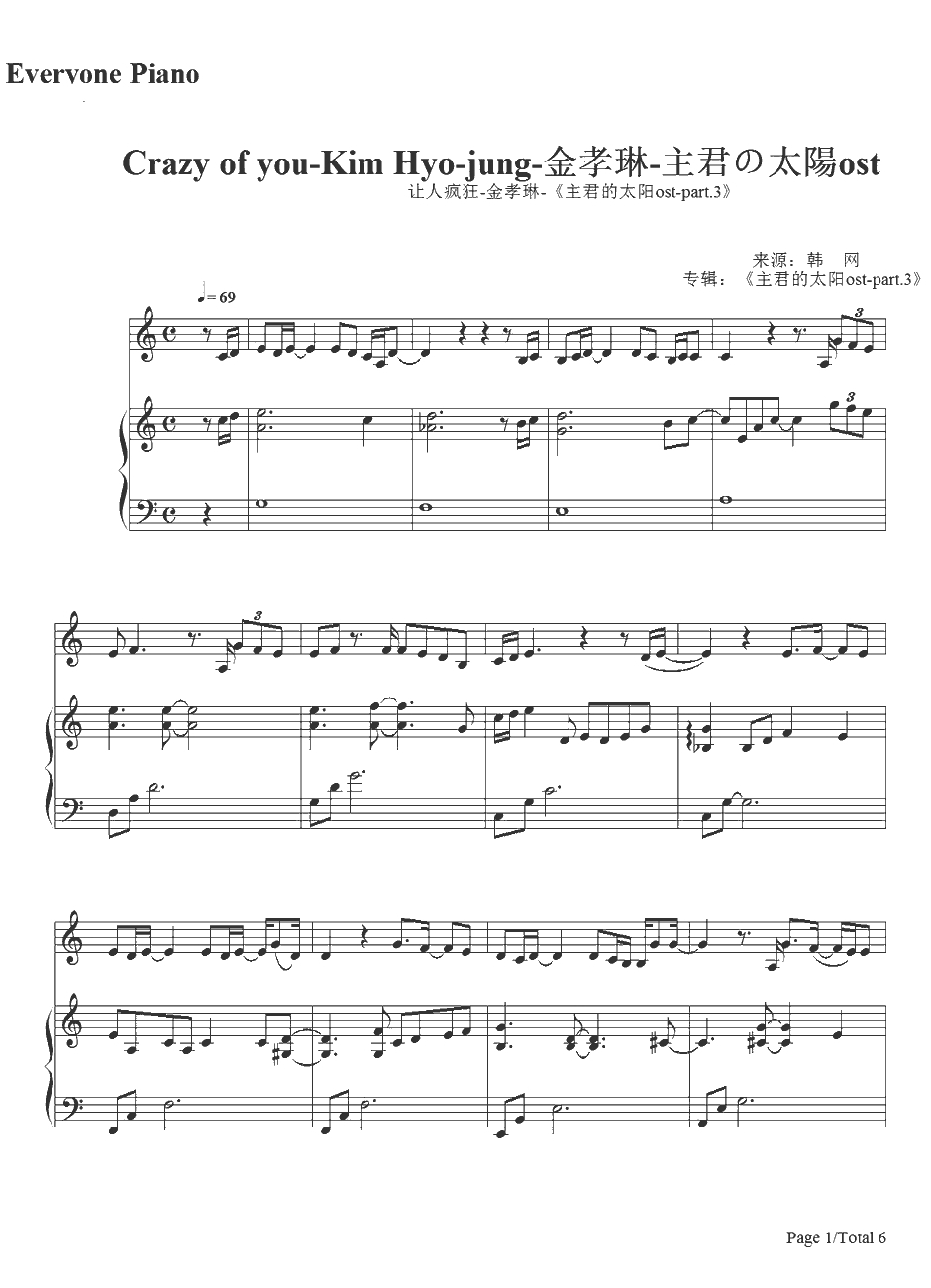 Crazy of You钢琴谱-孝琳-主君的太阳OST1
