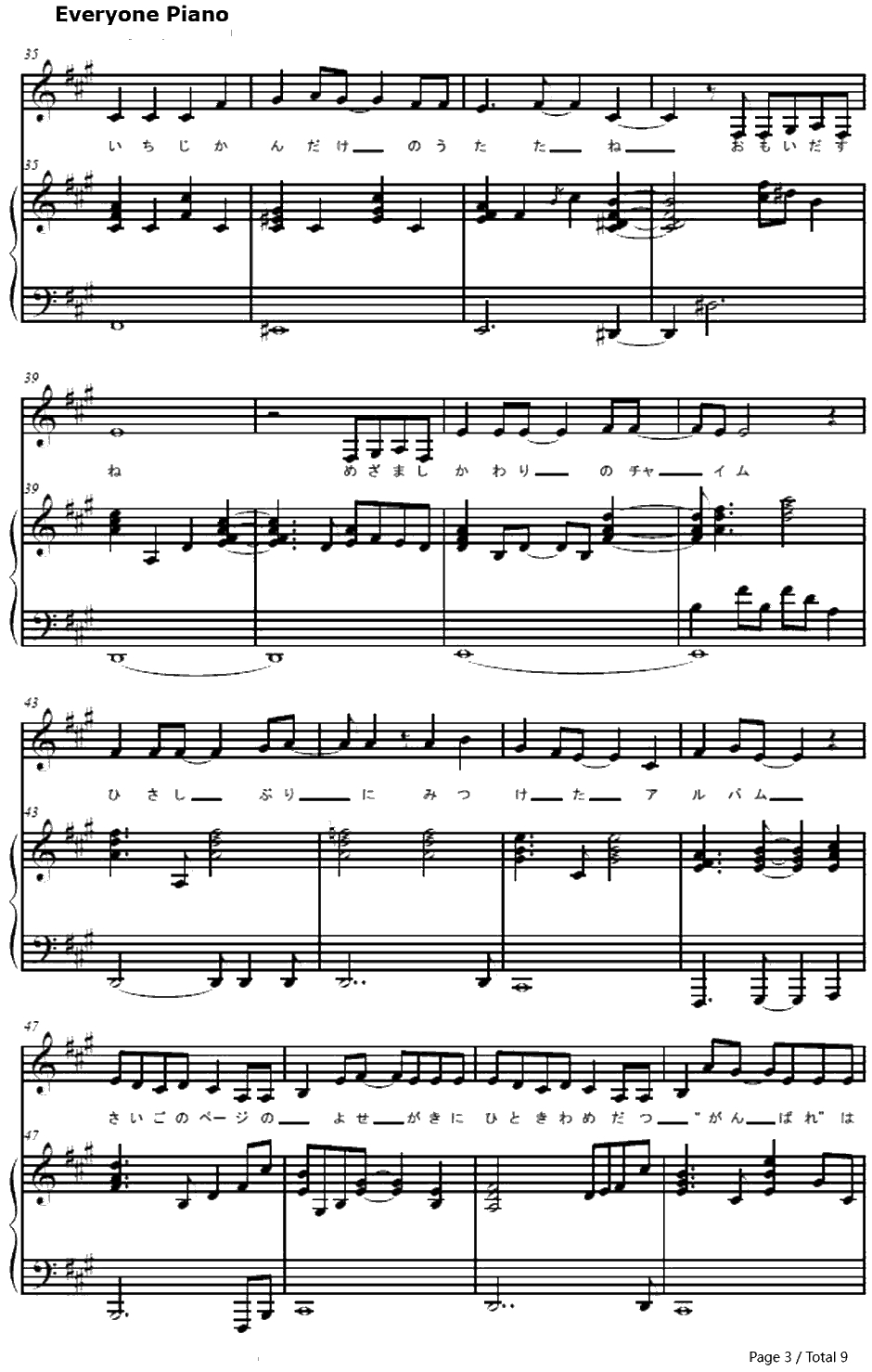 君がいたから~eternalway~钢琴谱-YeLLOWGeneration3