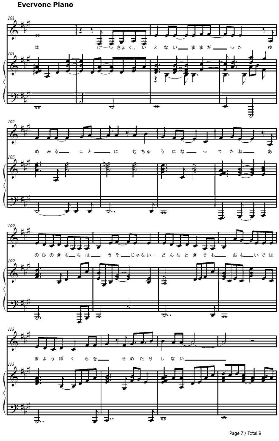 君がいたから~eternalway~钢琴谱-YeLLOWGeneration7