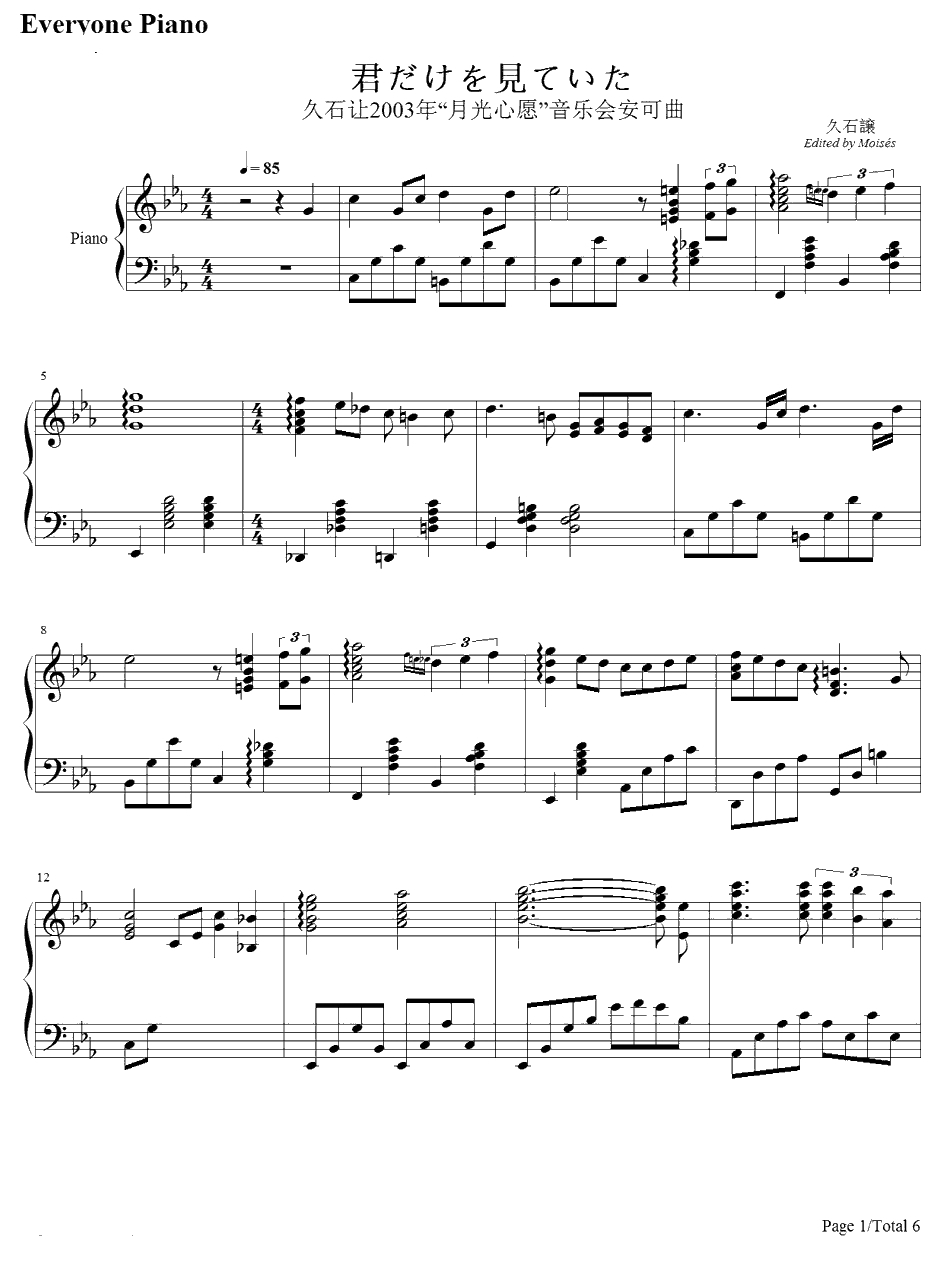 君だけを见ていた钢琴谱-久石让1