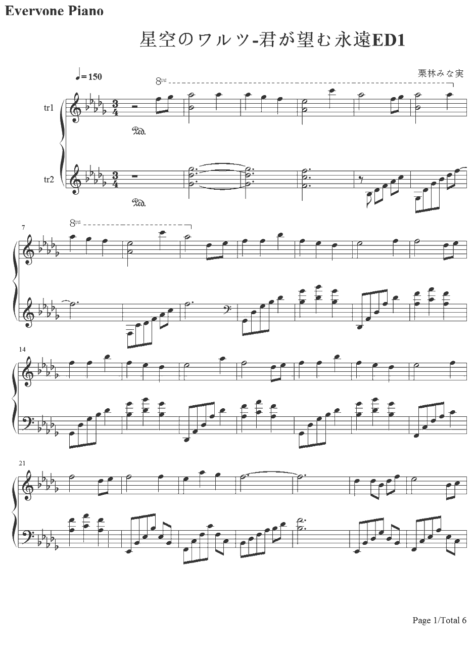 星空のワルツ钢琴谱-栗林美奈实-你所期望的永远ED1