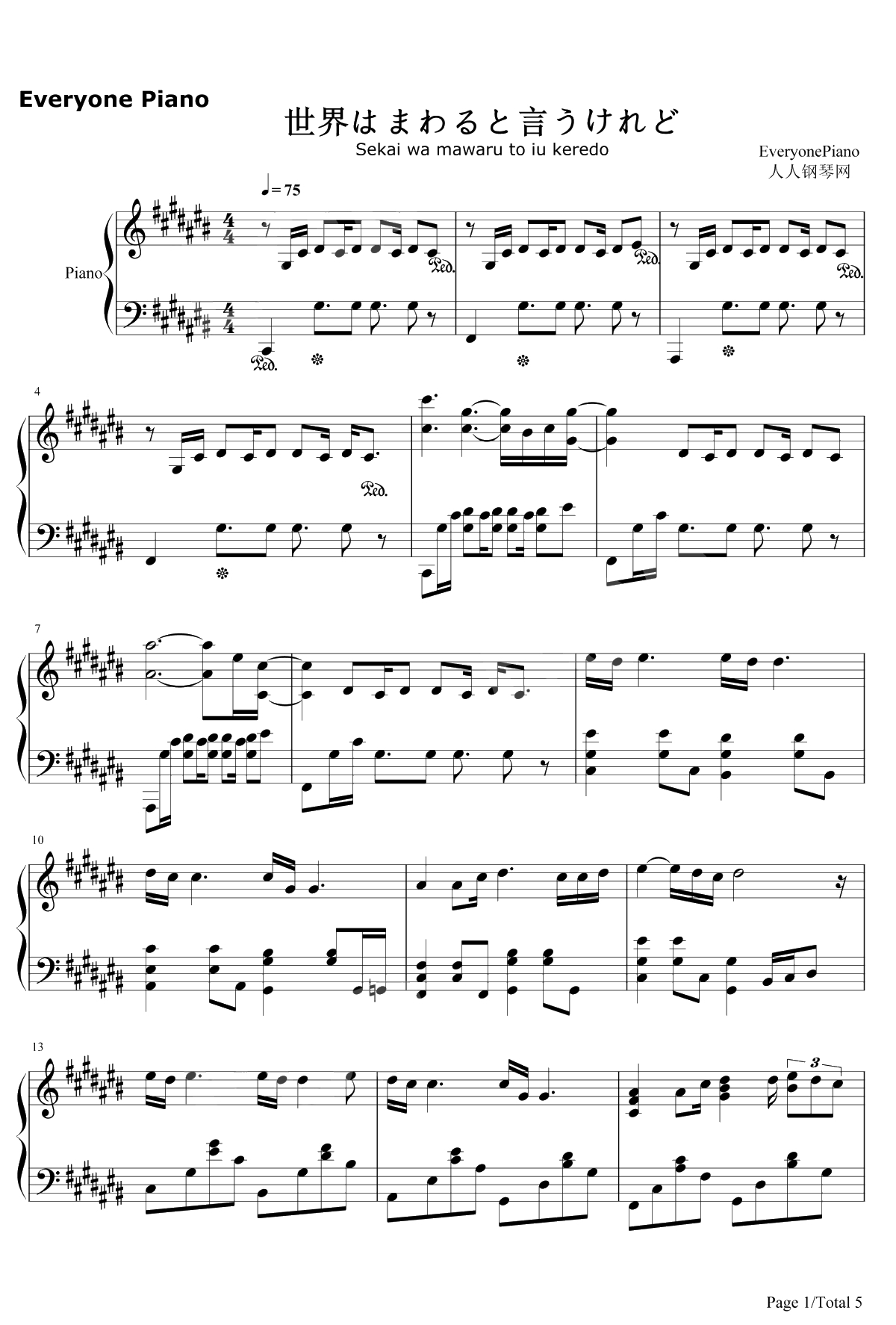 世界はまわると言うけれど钢琴谱-GarnetCrow-名侦探柯南ED31