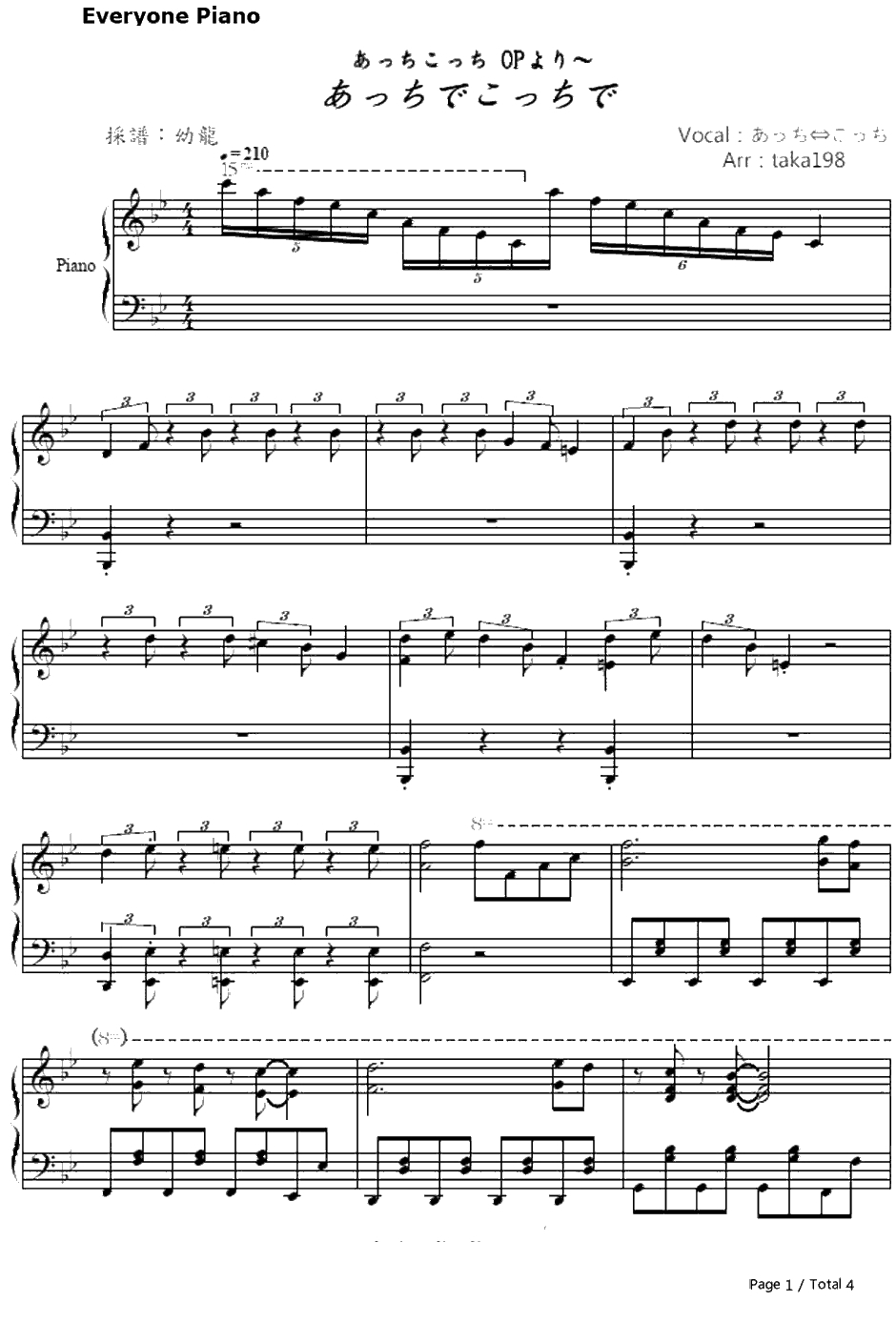あっちでこっちで钢琴谱-あっち匡挰愰-一起一起这里那里OP1