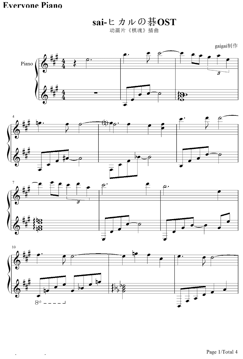 sai钢琴谱-若草惠-棋魂OST1