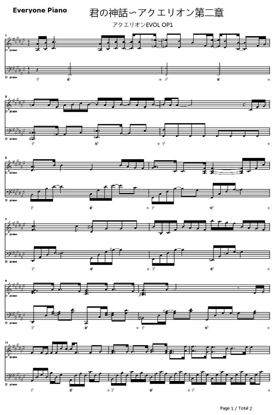 君の神话～アクエリオン第二章钢琴谱-AKINOwithbless4　-创圣的大天使EVOLOP11