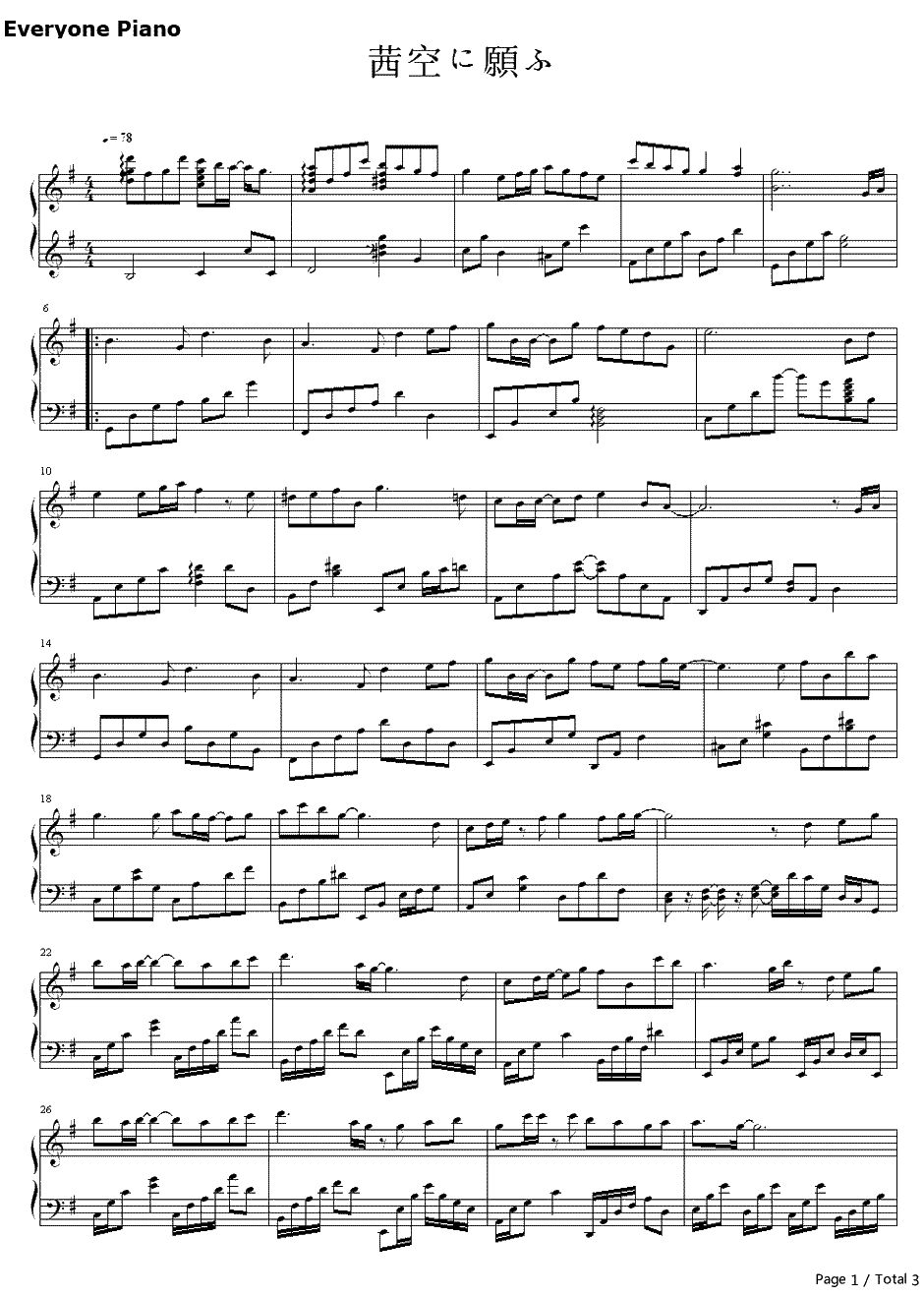 茜空に愿ふ钢琴谱-mao-薄樱鬼碧血录片尾曲1