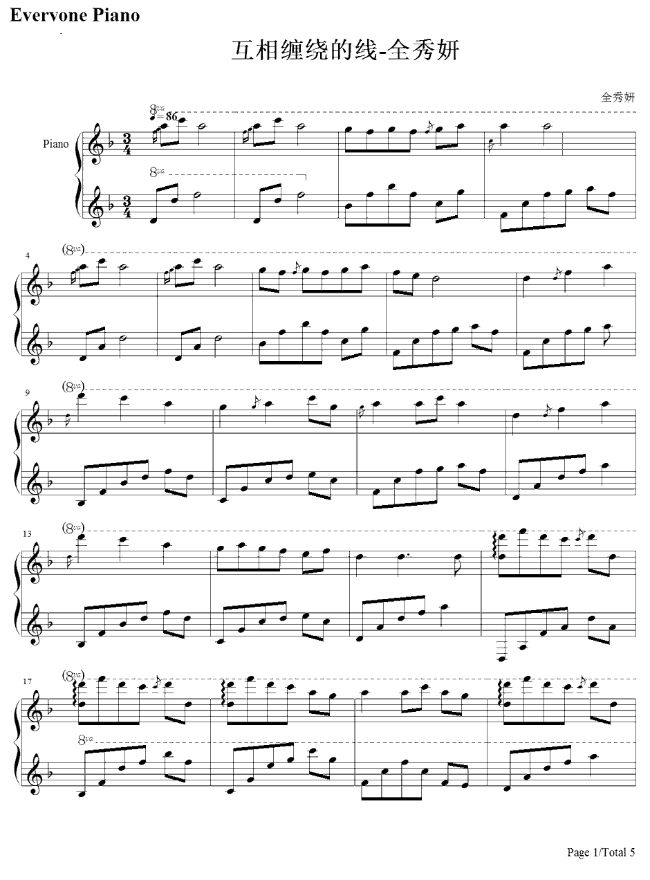 互相缠绕的线钢琴谱-全素妍1