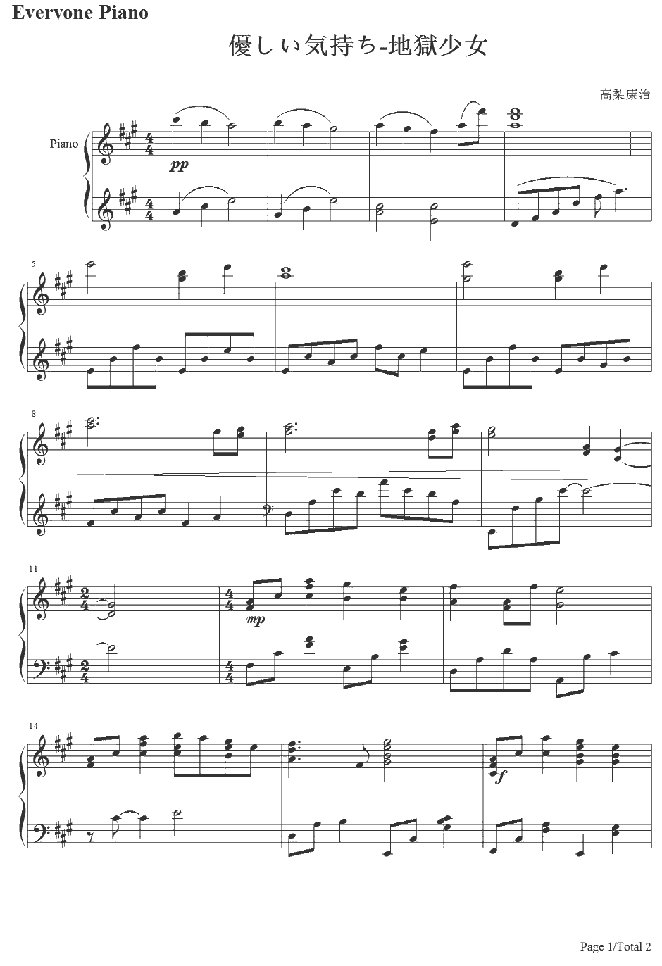 優しい気持ち钢琴谱-高梨康治-地狱少女OST1