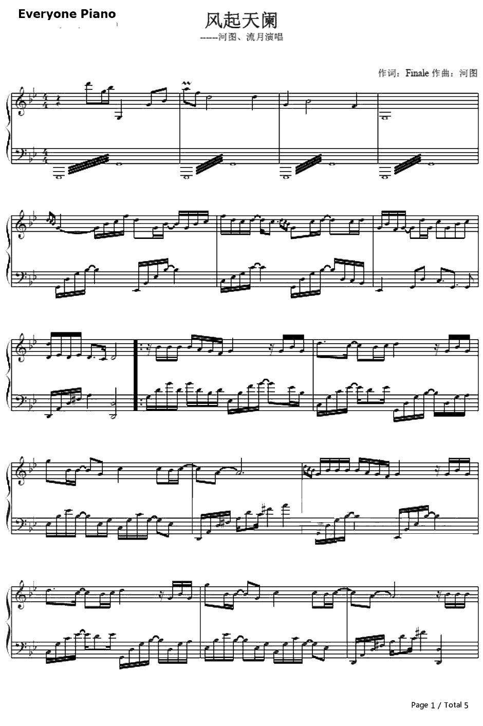 风起天阑钢琴谱-河图1