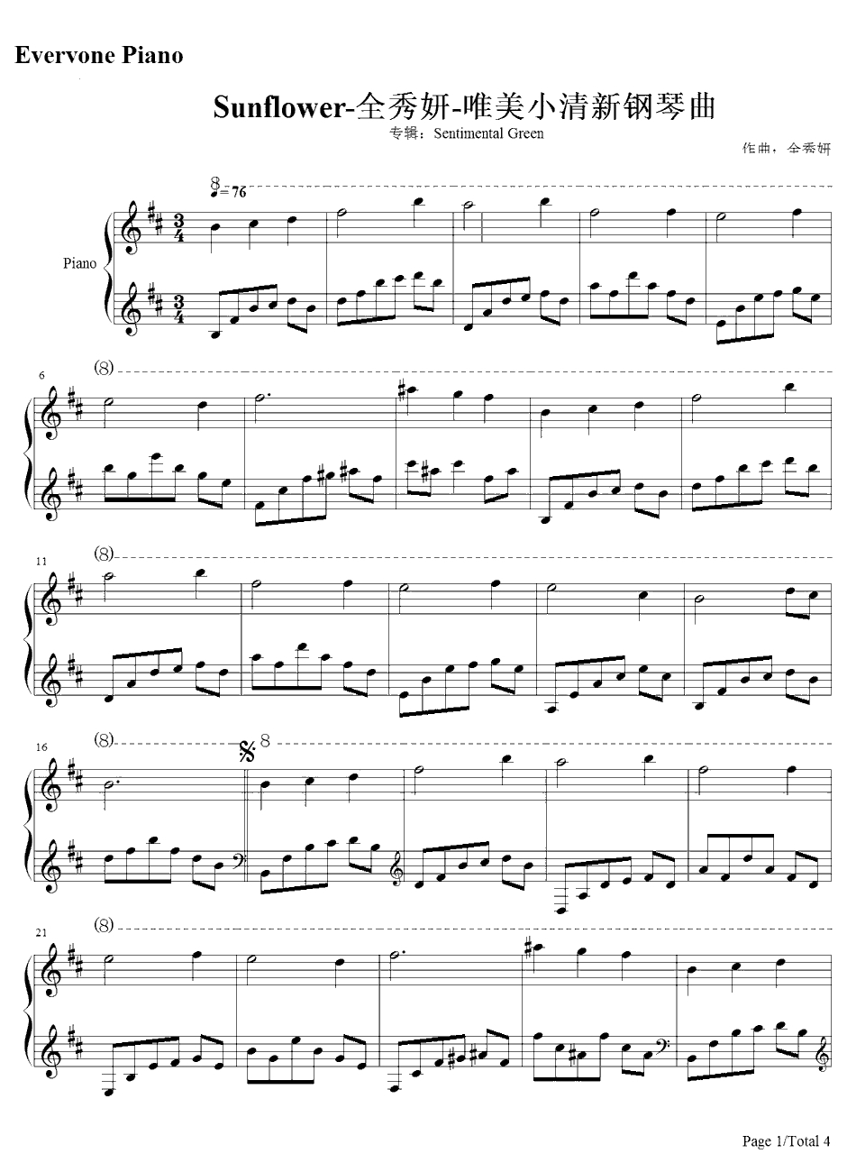 Sun flower钢琴谱-全素妍-全素妍-唯美小清新钢琴曲1