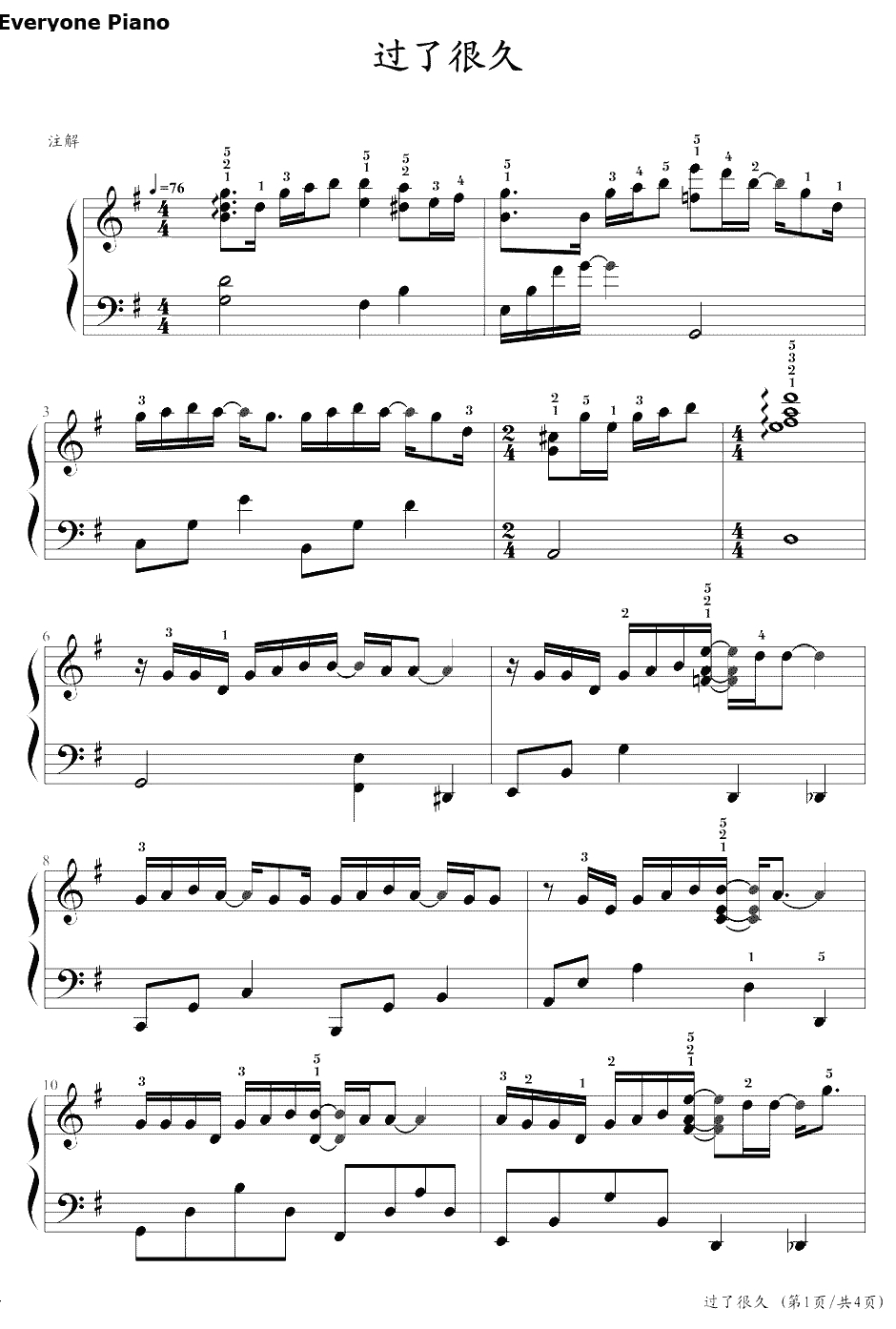 过了很久钢琴谱-白智英-屋塔房王世子主题曲1