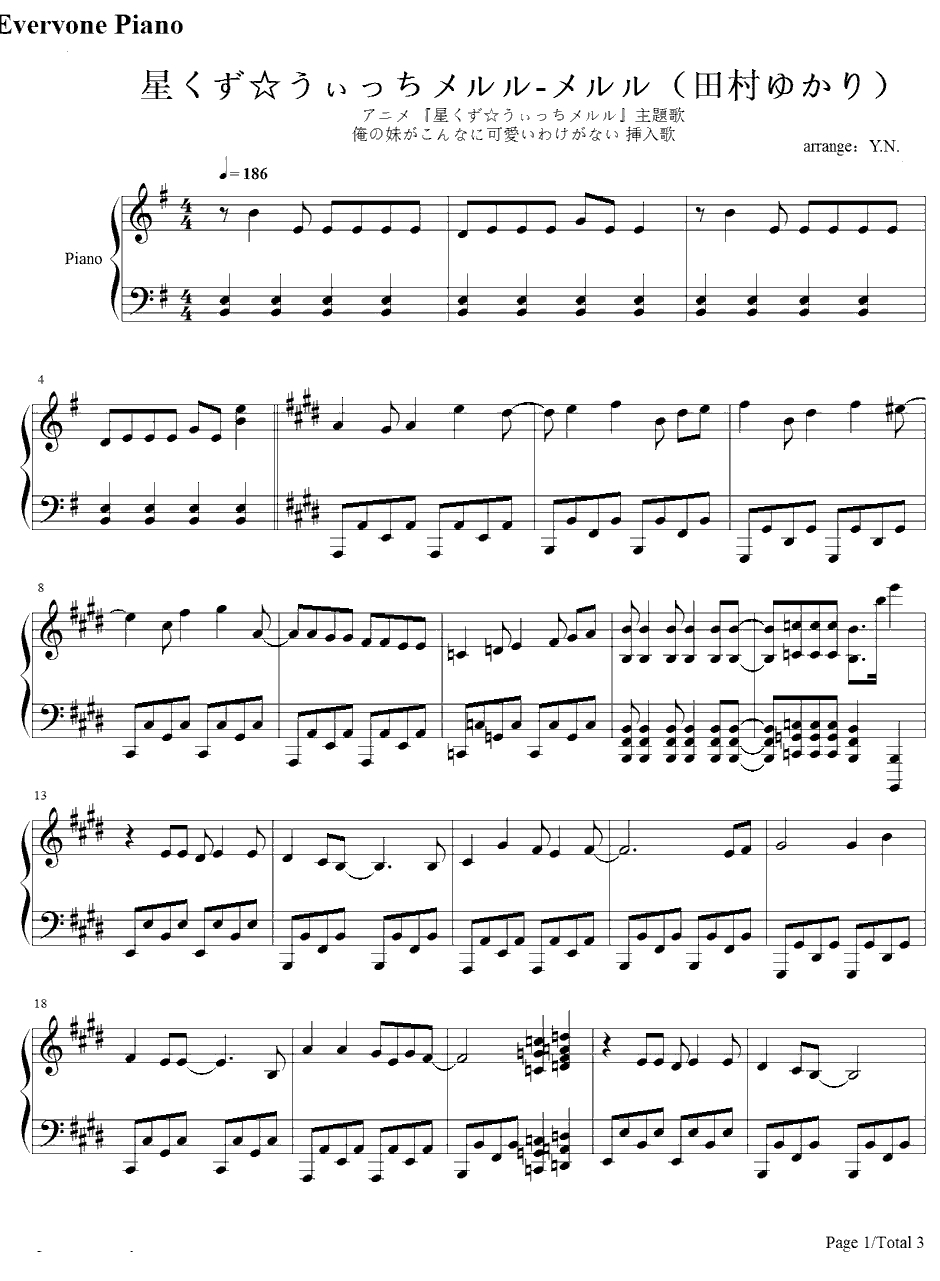星くず☆うぃっちメルル钢琴谱-田村ゆかり-我的妹妹哪有这么可爱！挿入歌1