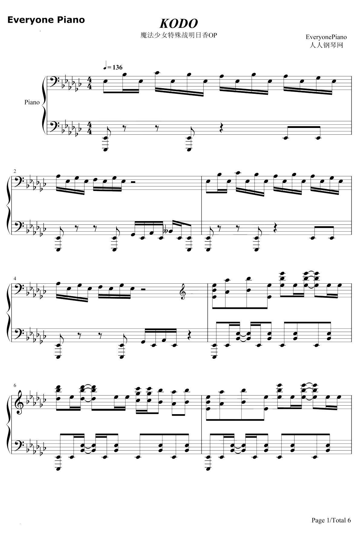 KODO钢琴谱-nonoc-魔法少女特殊战明日香OP1