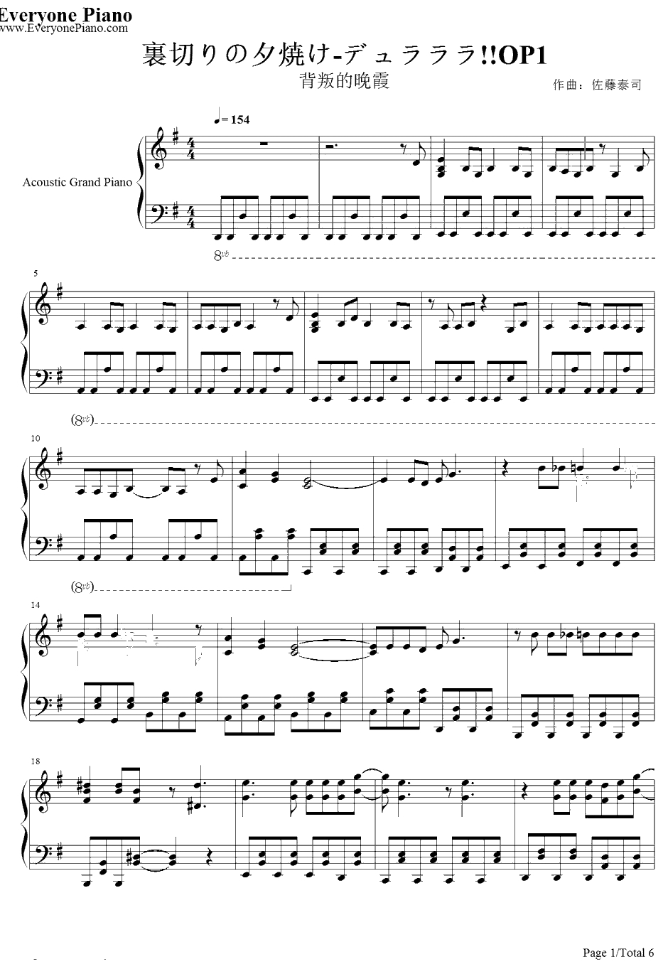 裏切りの夕焼け钢琴谱-THEATREBROOK-无头骑士异闻录OP11