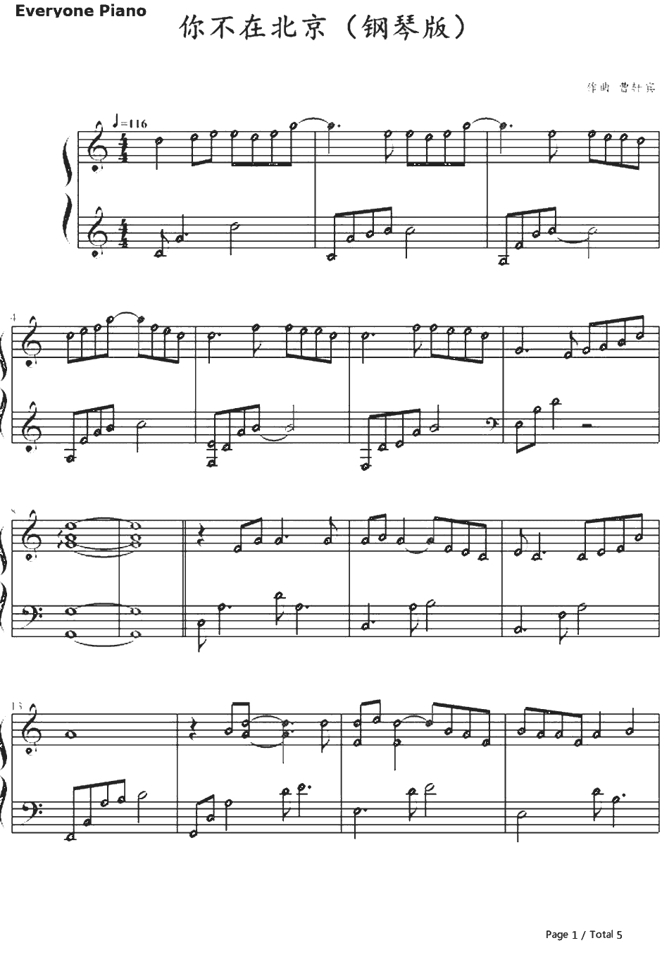你不在北京钢琴谱-曹轩宾1