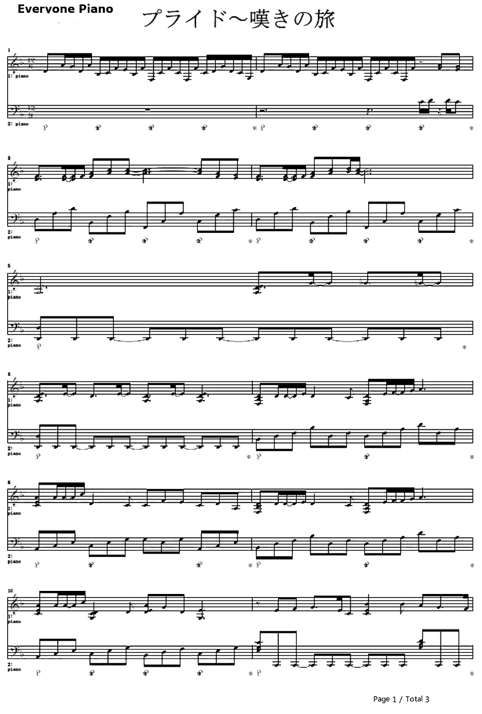 プライド～叹きの旅钢琴谱-AKINO　-创圣大天使插曲1