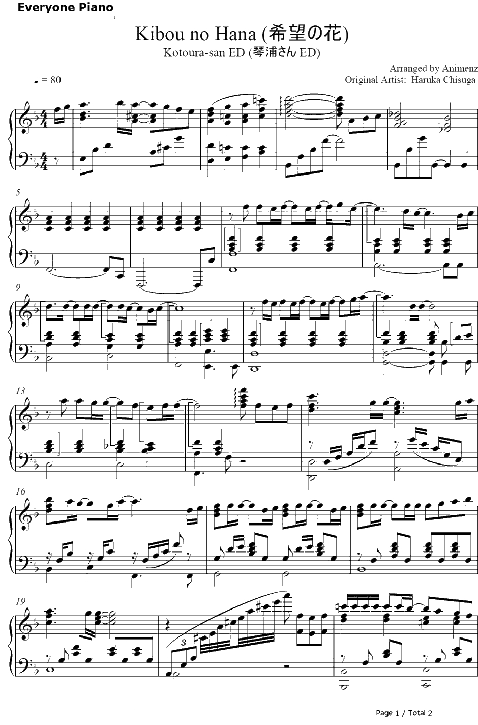 希望の花钢琴谱-千菅春香-琴浦小姐ED11