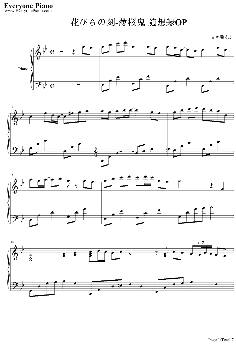 花びらの刻钢琴谱-吉冈亚衣加-薄樱鬼随想录OP1