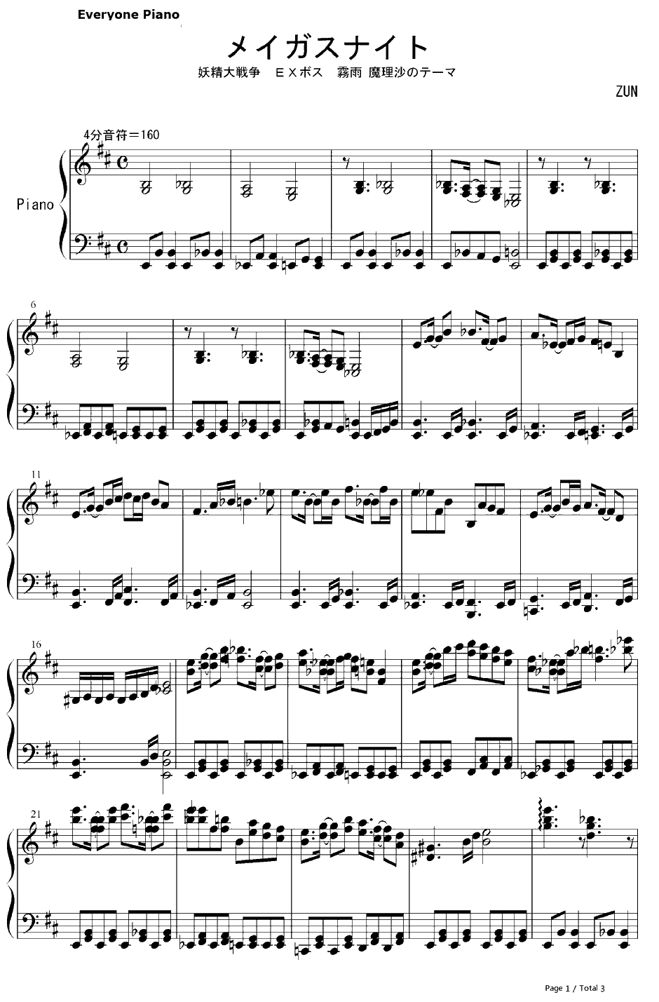 メイガスナイト钢琴谱-东方Project-妖精大战争～东方三月精OST1