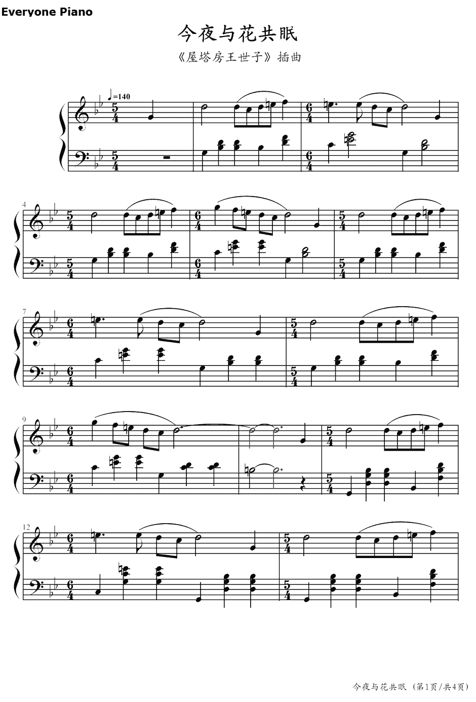今夜与花共眠钢琴谱-未知-屋塔房王世子插曲1