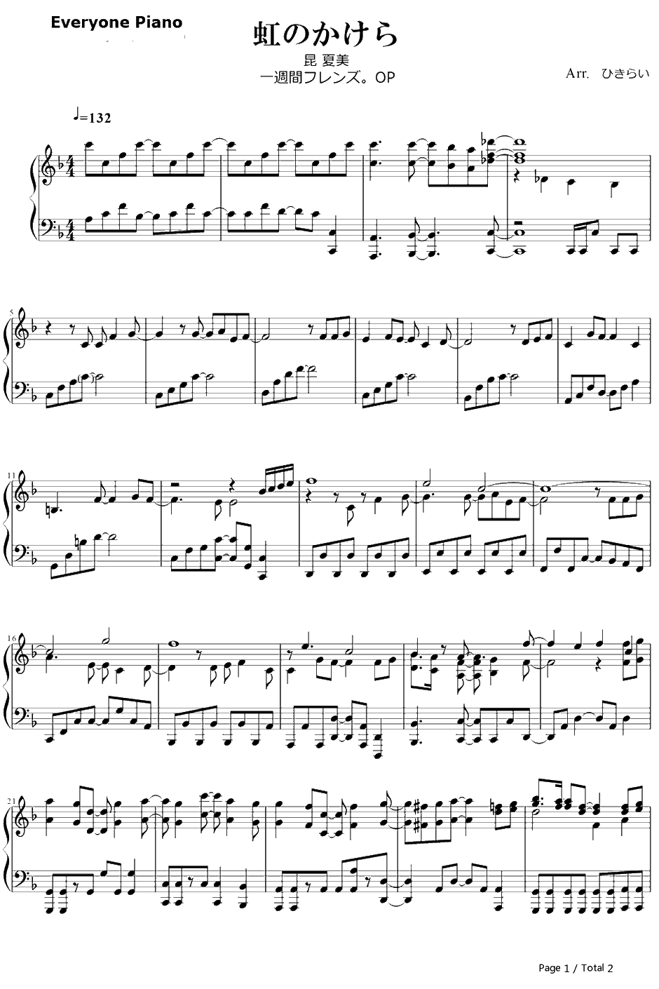 虹のかけら钢琴谱-昆夏美-一周的朋友OP1