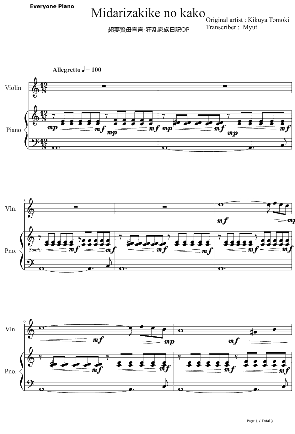 超妻贤母宣言钢琴谱-MOSAIC.WAV-狂乱家族日记OP1