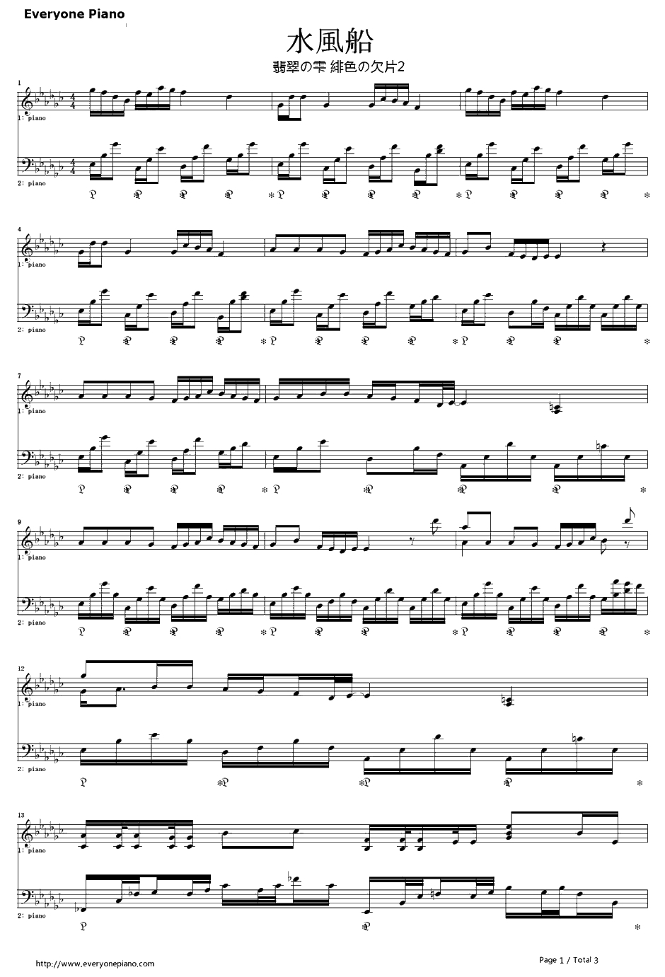 水风船钢琴谱-藤田麻衣子-真·翡翠水滴:绯色的碎片2OP1