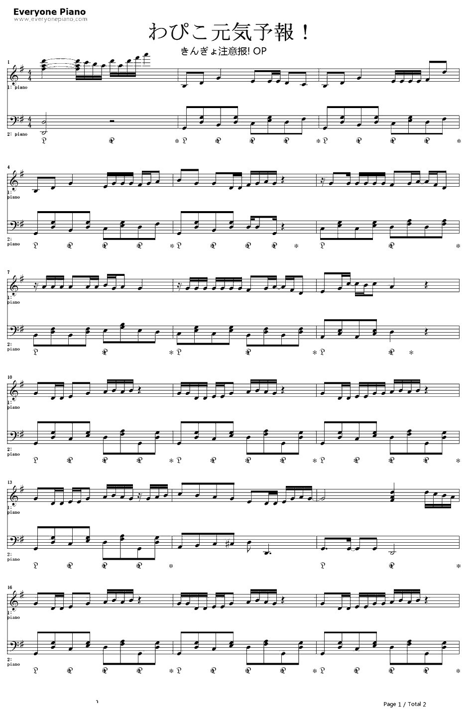 わぴこの元気予报!钢琴谱-内田顺子-娱乐金鱼眼OP1-きんぎょ注意報!OP11