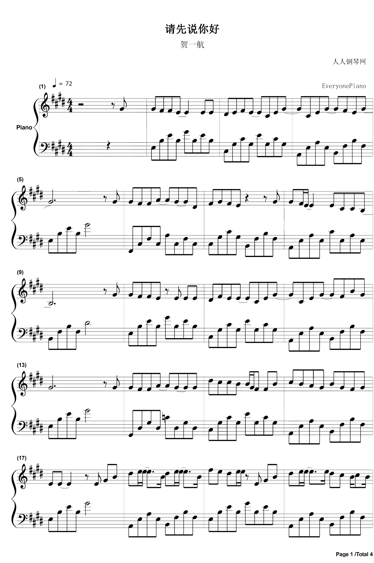 请先说你好钢琴谱-贺一航-抖音热歌1