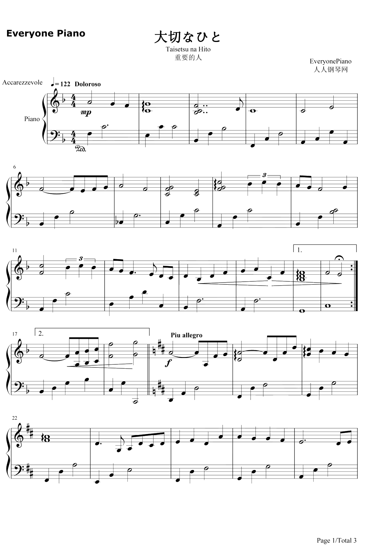 大切なひと 钢琴谱-水月陵1