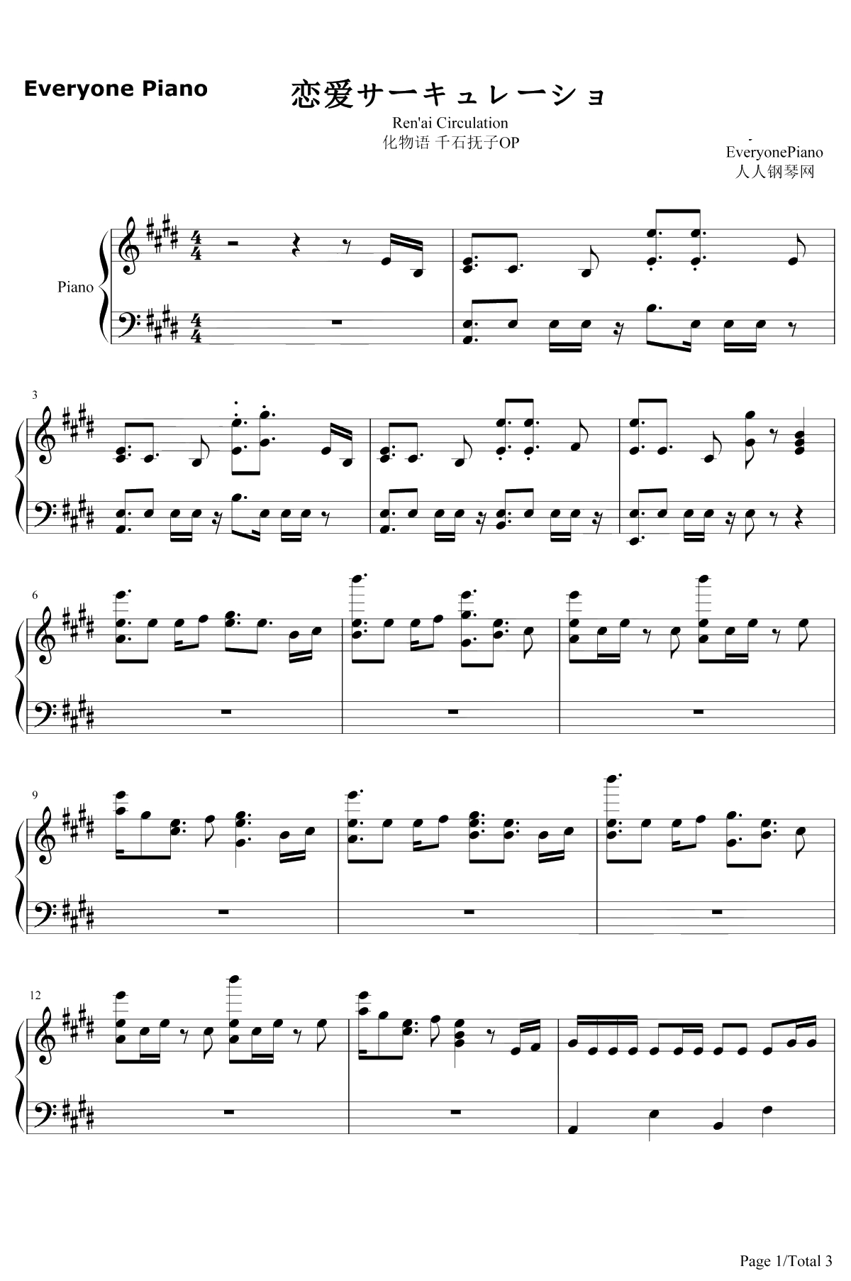 恋爱サーキュレーション钢琴谱-千石抚子/花泽香菜-化物语OP1