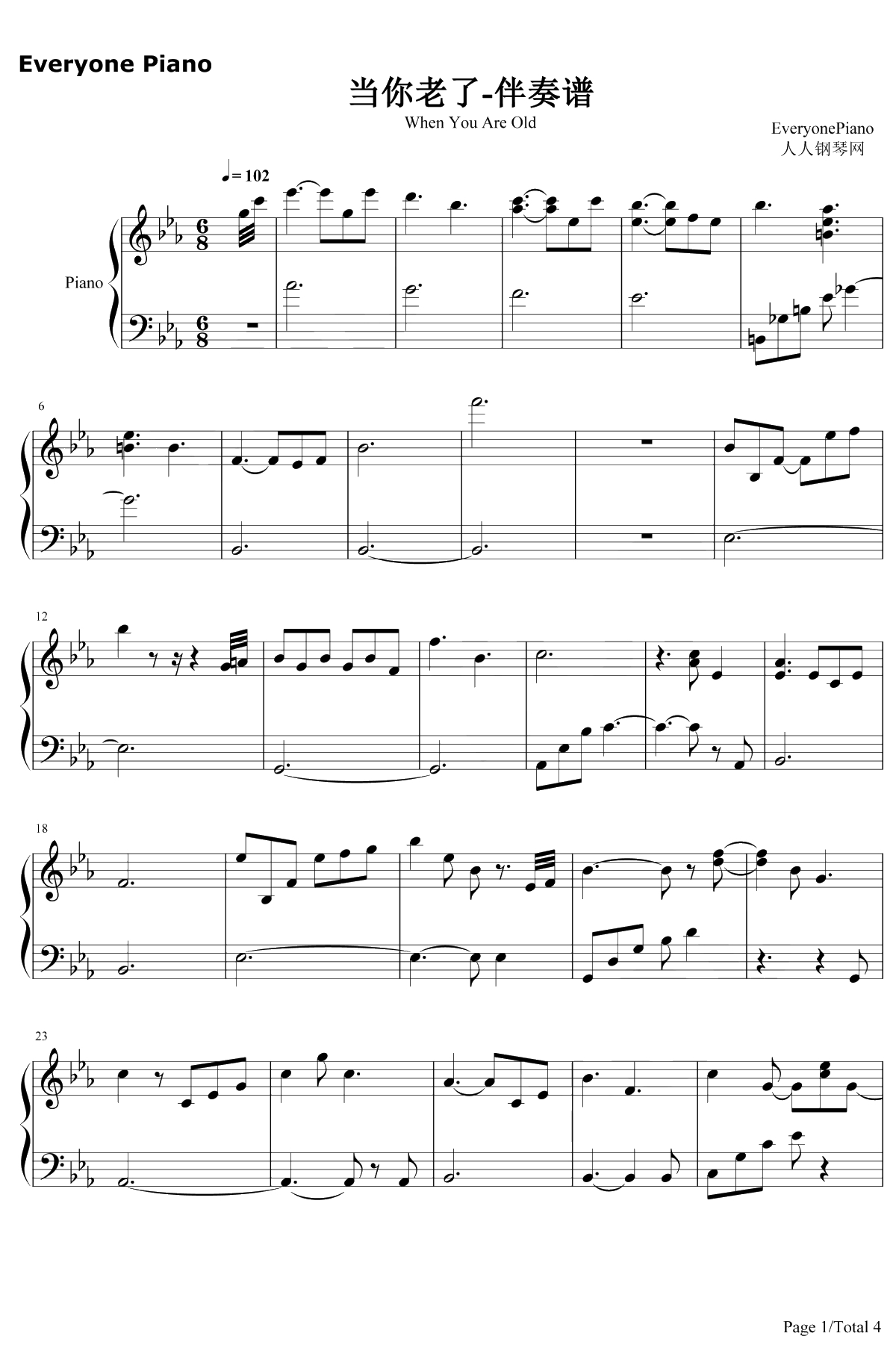当你老了钢琴谱-莫文蔚-伴奏谱1