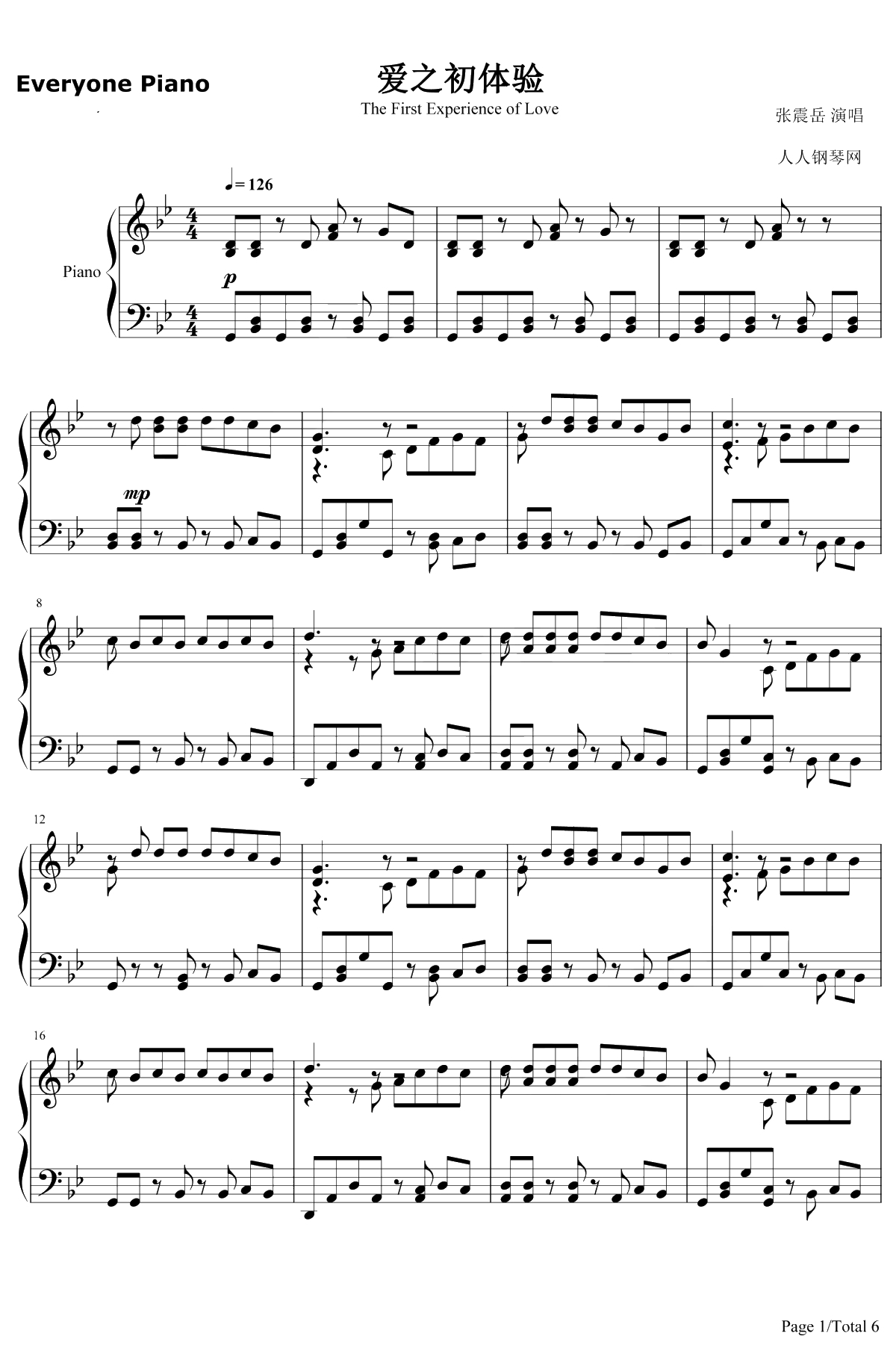 爱之初体验钢琴谱-张震岳1