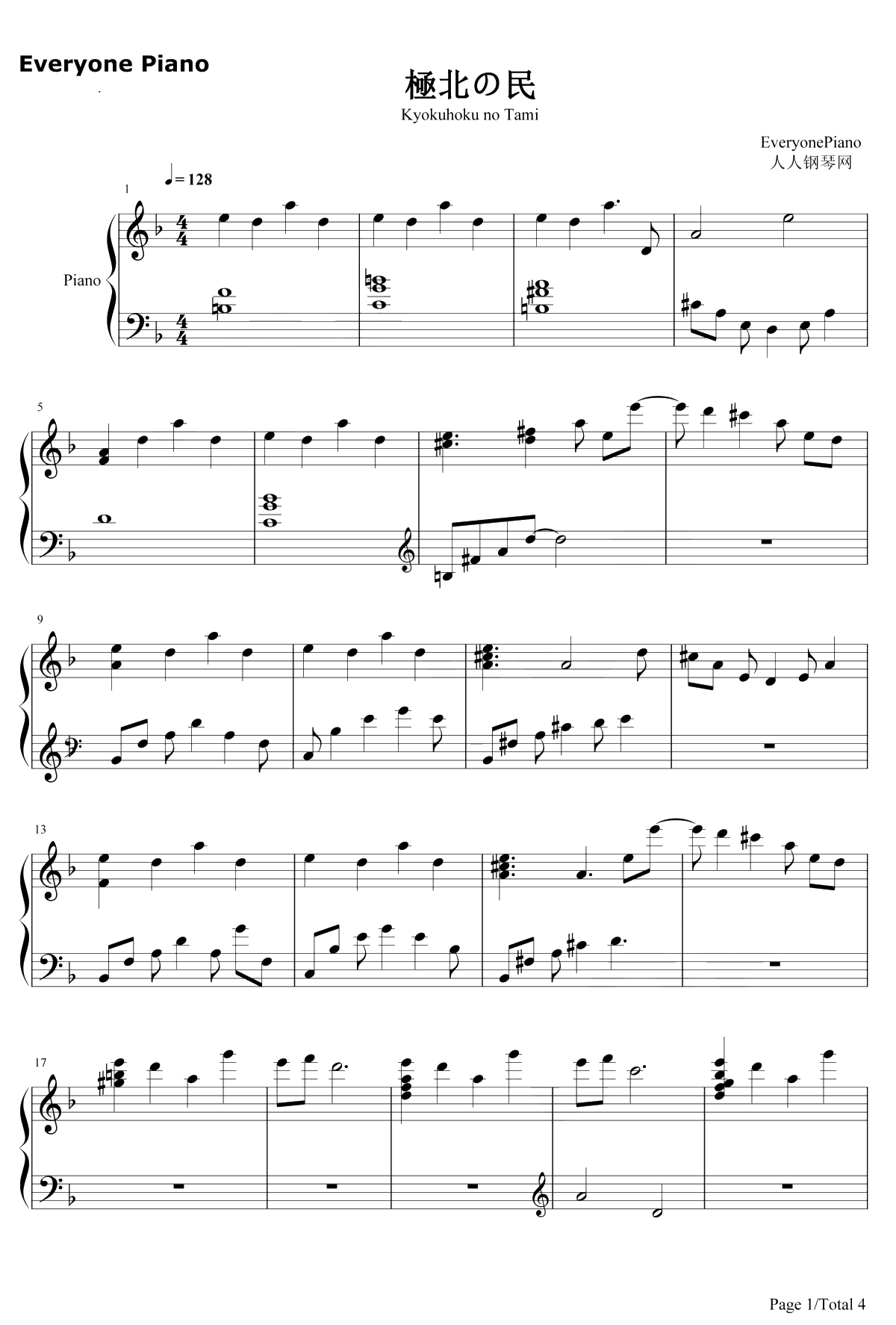 极北の民钢琴谱-浜渦正志-最终幻想Ⅹ插曲1