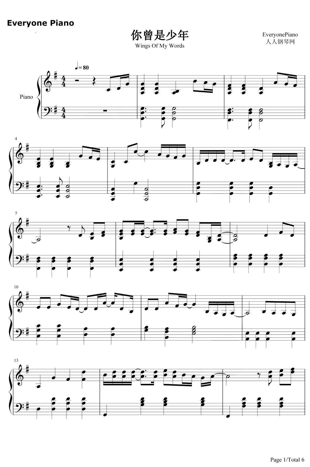 你曾是少年钢琴谱-S.H.E-少年班主题曲1