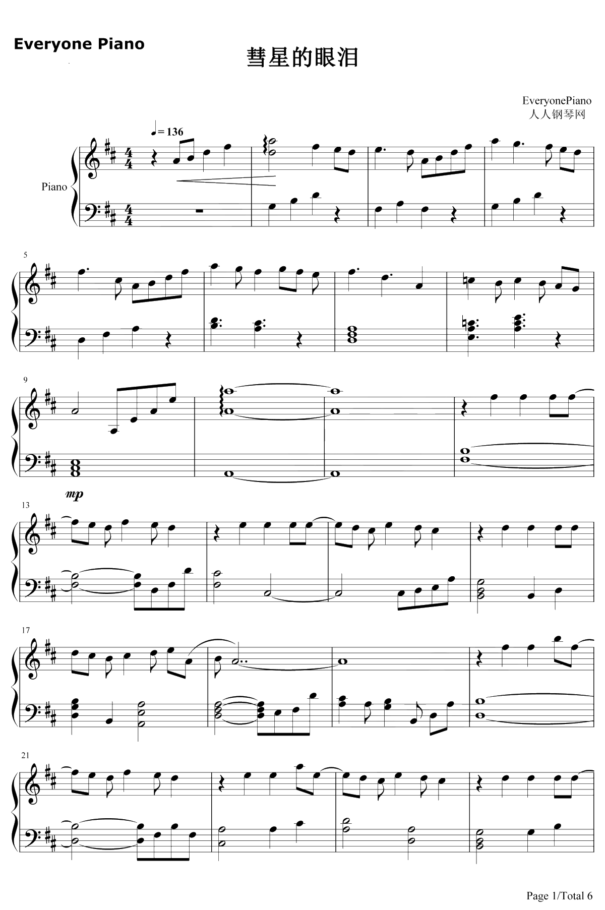 彗星的眼泪钢琴谱-金莎-幸福的眼泪片尾曲1