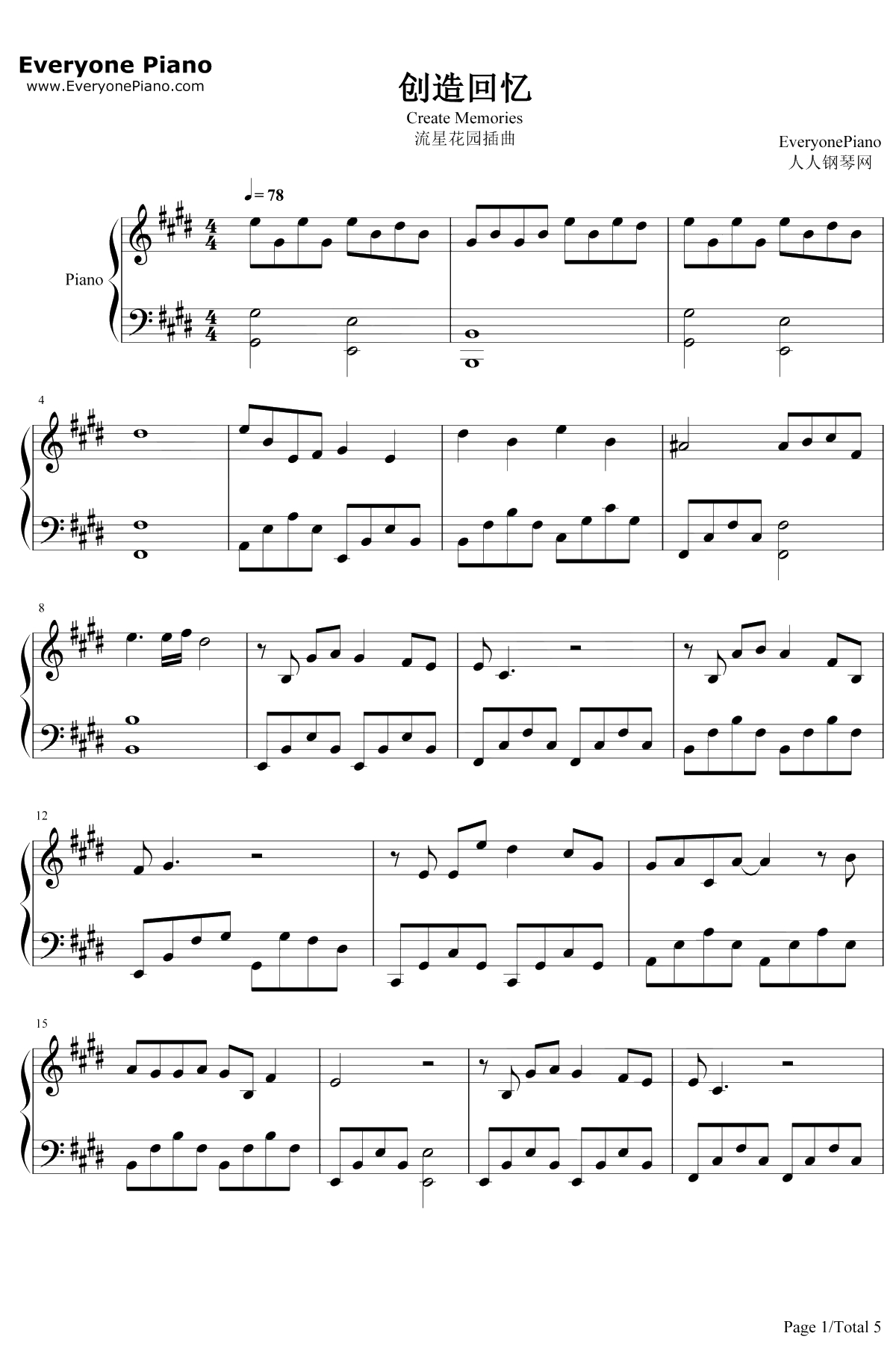 创造回忆钢琴谱-王鹤棣/官鸿/梁靖康/吴希泽-流星花园插曲1