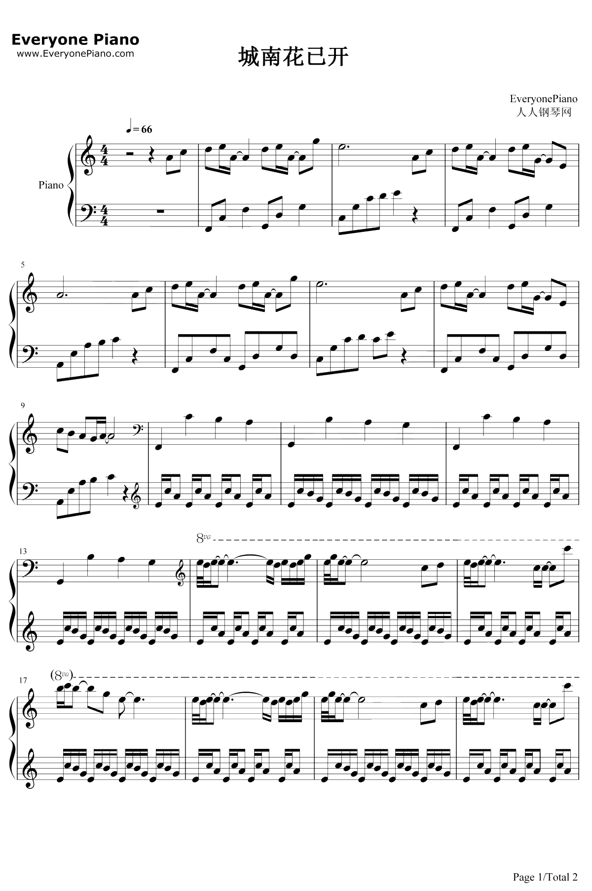 城南花已开钢琴谱-三亩地1