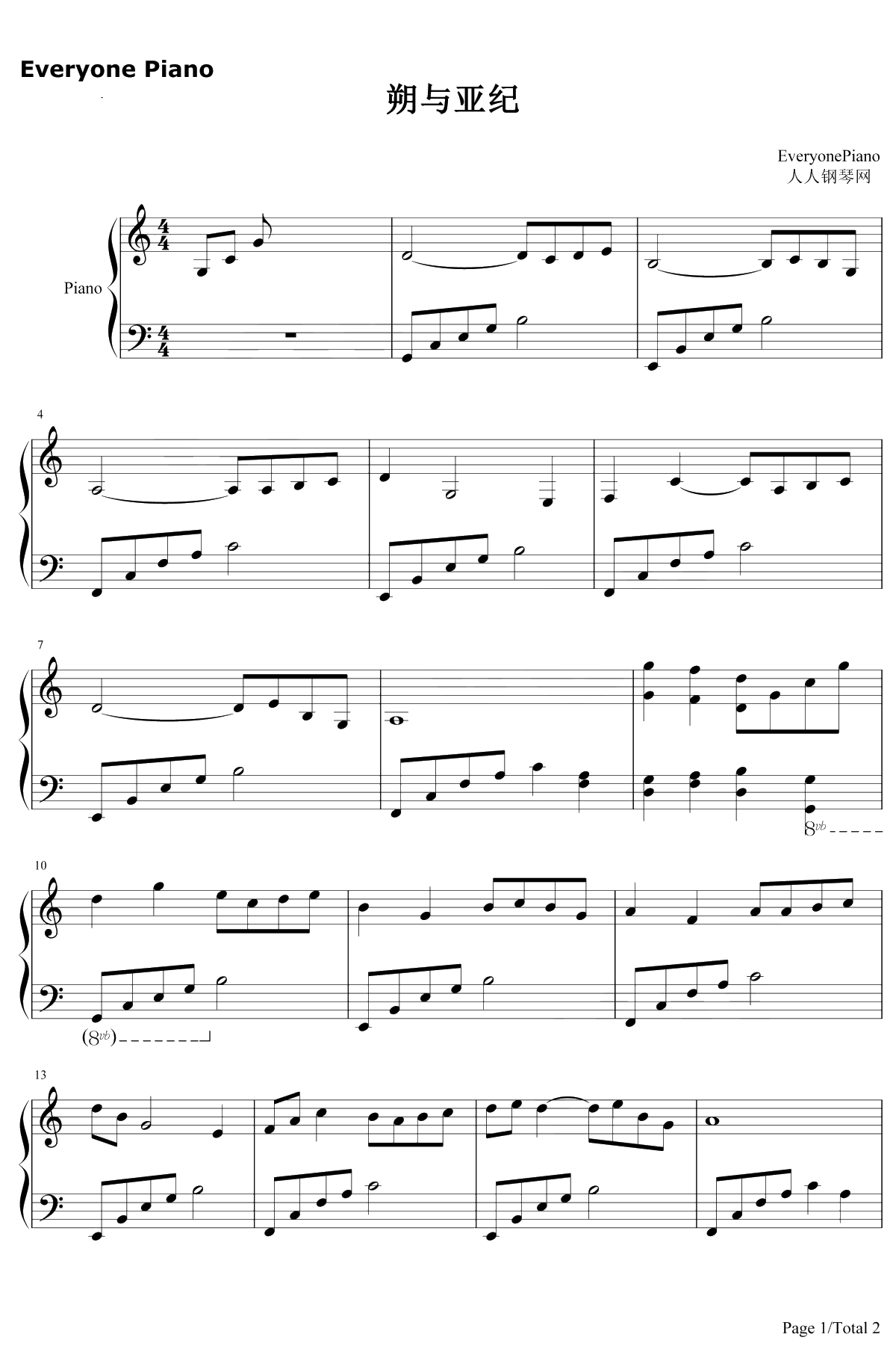 朔与亚纪钢琴谱-河野伸-在世界中心呼唤爱插曲1