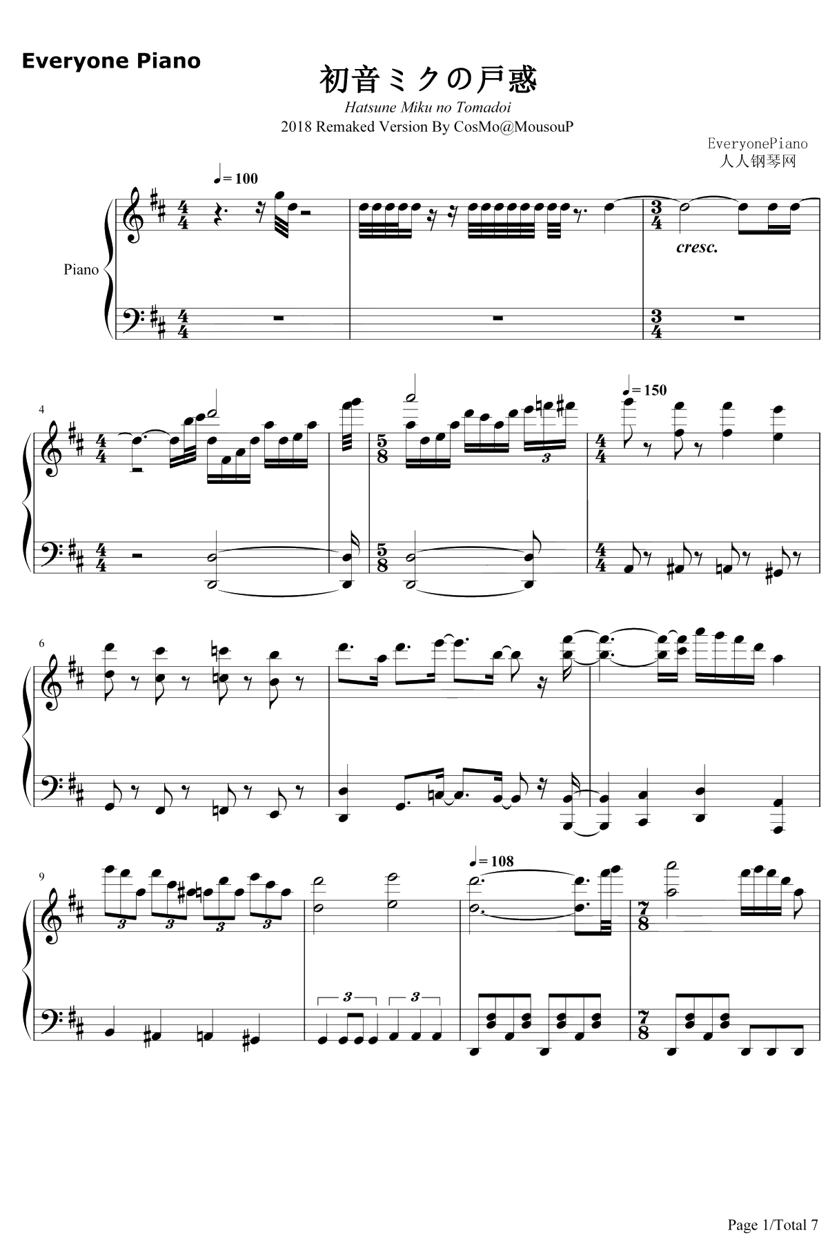 初音ミクの戸惑钢琴谱-初音未来1