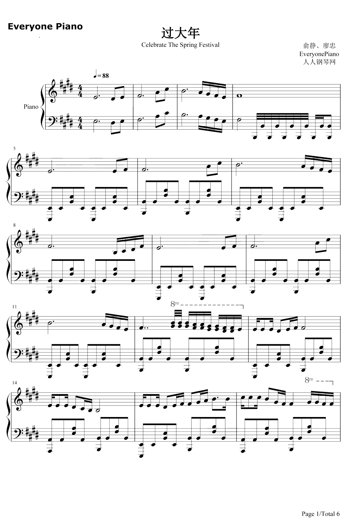 过大年 钢琴谱-俞静1