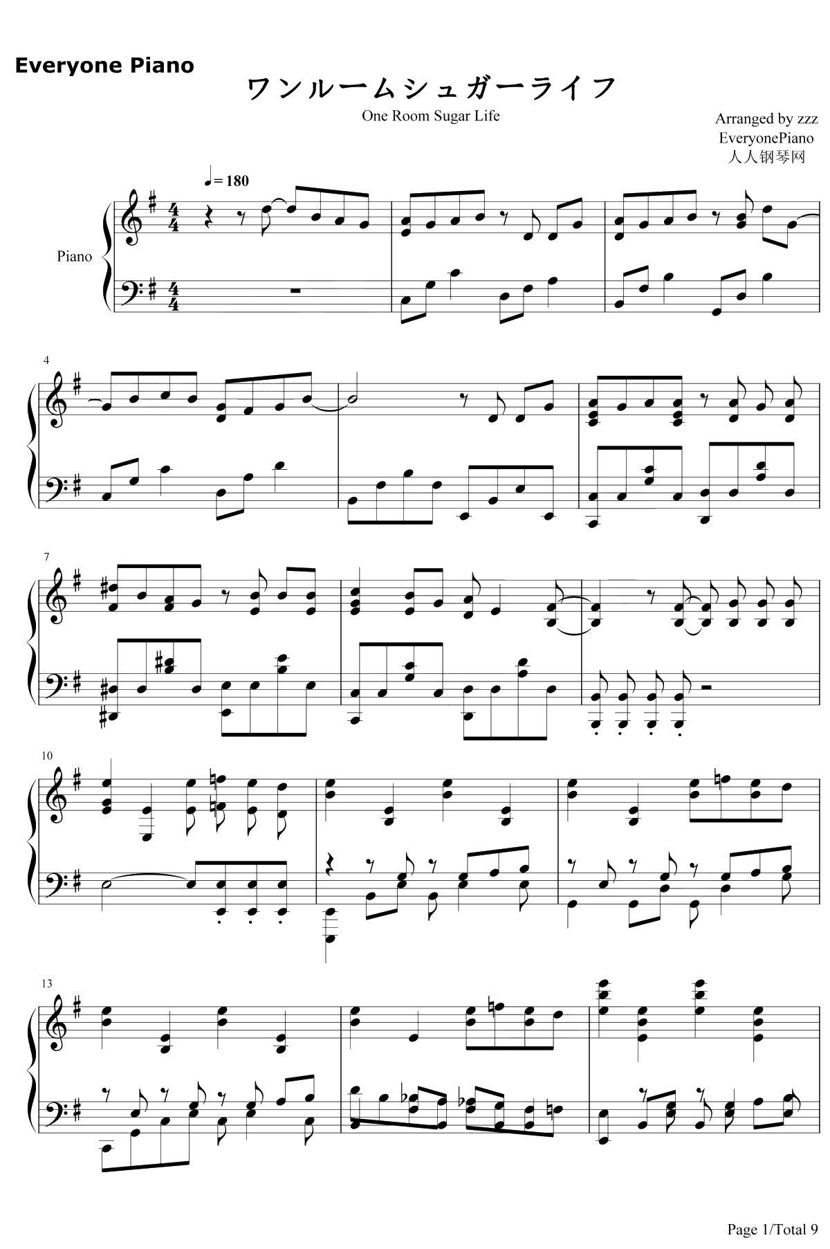 ワンルームシュガーライフ钢琴谱-ナナヲアカリ-幸福甜蜜生活OP1